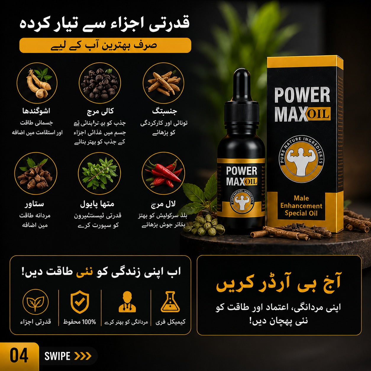 Power Max Oil – Men's Personal Care Oil